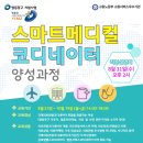 병원코디네이터 양성과정 네이버블로그