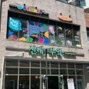 신내역 | 신내부엌은 어떤 곳인가요? 신내역 반찬집·김밥 솔직 후기