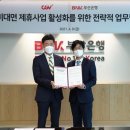 씨제이씨지브이㈜