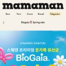 프로텍 앞 | 임산부 혜택, 임신 축하박스 마마망 무료체험키트 제품 수령 후기