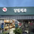 양림제과 이미지