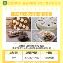 떡제조기능사(야간) 이미지