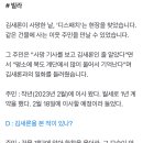 슬픔주의)故김새론 이웃주민 디스패치 인터뷰 이미지