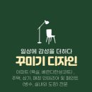 훈인테리어 이미지