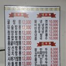 산차이나 - 파주시 설마천로 273-85 | 산차이나