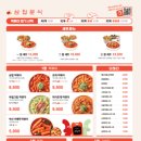 삼첩분식 이미지
