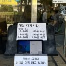 오코노미야키 식당 하나
