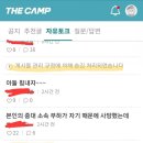 더캠프 이미지