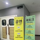 소래빛도서관 | 2025 시흥 책모락 김소영 작가 &lt;어떤 어른&gt; 북토크 후기
