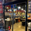 만나고쪽갈비 의왕역점 | [의왕역맛집/삼동맛집] 48시간 숙성한 진한 양념! 내돈내산 '만나고쪽갈비 의왕역점' 솔직후기