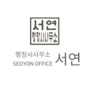 인우행정사사무소 이미지