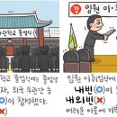 [337] '내외 귀빈'과 '내외빈' 이미지