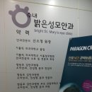 수내밝은성모안과의원 이미지
