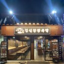 족발땡기는날 이미지
