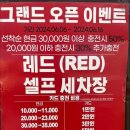 청결세차장 이미지