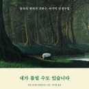 hy노동조합 | 내가 틀릴 수도 있습니다
