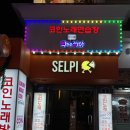 악쓰는하마코인노래연습장 | [왕십리코노] 3곡 천원 코인노래방 악쓰는하마코인노래연습장 한양대점