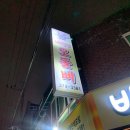 바람난오돌뼈 - 광산구 | 바람난오돌뼈