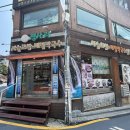 평사리메밀막국수