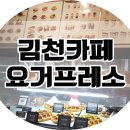 요거프레소김천 네이버블로그