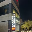 도진빌딩 이미지