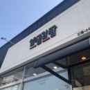 얌샘김밥 내곡점 이미지