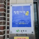 신거성숯불갈비