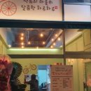 빨간자전거송탄점