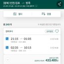 세븐일레븐 밤섬자이 행복점 | 드디어 미쳐가지고 남자 보러 대만까지 갔다옴