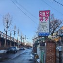 새동네1길 이미지