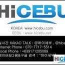 하이세부