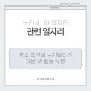 장수읍경로당 이미지