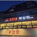 153 복싱짐 | 선릉역킥복싱 프리미엄 복싱의 모든 것, 153복싱짐 안내
