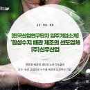 ㈜신우산업 이미지