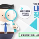 KBS공인중개사사무소 이미지