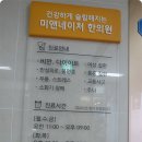 슬림앤미한의원 네이버블로그