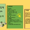 원예심리치료 전문가 교육과정 이미지