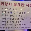 신사랑 매운갈비찜 이미지