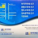 정우세무회계 - 구리시 산마루로 14 | 정우세무회계