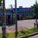 삼태육경회타운