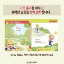몰입영어교습소
