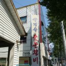 양경승숯불갈비 이미지