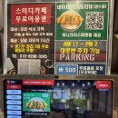 투썸플레이스부산감천점&하나돈까스 | 감천문화마을 점심 맛집 고천돈까스 감천점 솔직리뷰