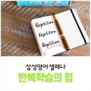 삼성영어조이학원