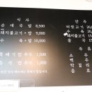 양주뚝배기국밥 네이버블로그