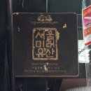 풍년철물 - 종로구 지봉로2길 1 | 풍년철물