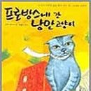 낭만고양이 이미지