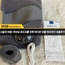 모락소프트 | [모락] 부모님 효도선물 모락 바디안 무릎 마사지기