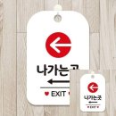 EXIT 쇼핑하우