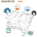 10월21일(토) 지리산 둘레길[1구간] 주천-개미정지-노치마을-운봉 출정(어랑) 이미지